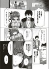 羽が消えた天使試し読み6ページ