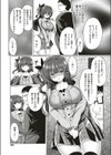 羽が消えた天使試し読み7ページ