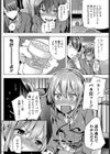 映画みたいに恋したい試し読み2ページ