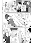 義妹は悪くない試し読み2ページ