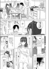 義妹は悪くない試し読み3ページ