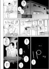 義妹は悪くない試し読み4ページ