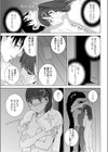 義妹は悪くない試し読み7ページ