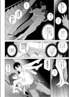 義妹は悪くない試し読み8ページ