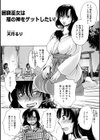 困窮巫女は福の神をゲットしたい！試し読み1ページ