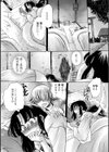 困窮巫女は福の神をゲットしたい！試し読み2ページ