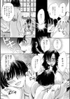 困窮巫女は福の神をゲットしたい！試し読み3ページ