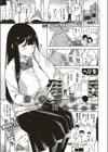 図書室を閉めてから試し読み1ページ