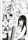 図書室を閉めてから試し読み2ページ