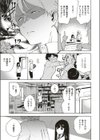 図書室を閉めてから試し読み3ページ