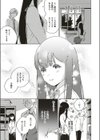 図書室を閉めてから試し読み5ページ