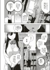 図書室を閉めてから試し読み6ページ