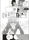 図書室を閉めてから試し読み8ページ
