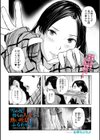 雪の夜、傍らの人妻は熱い吐息をふるわせて… 〜幼馴染み姉の帰還、あるいは婿投げ〜試し読み2ページ