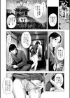 雪の夜、傍らの人妻は熱い吐息をふるわせて… 〜幼馴染み姉の帰還、あるいは婿投げ〜試し読み4ページ