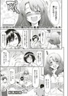 窓越しのキミへ試し読み1ページ