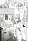 窓越しのキミへ試し読み3ページ