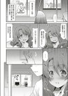 窓越しのキミへ試し読み4ページ