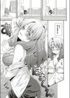 窓越しのキミへ試し読み5ページ