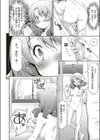 窓越しのキミへ試し読み8ページ