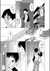 堕落の穴 〜母と子の蜜戯〜試し読み3ページ