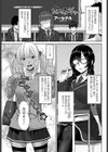 地味ギャル試し読み1ページ