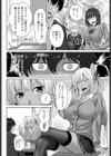 地味ギャル試し読み2ページ