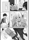 地味ギャル試し読み3ページ