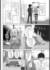地味ギャル試し読み4ページ