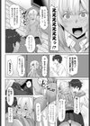 地味ギャル試し読み6ページ