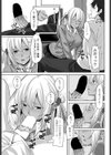 地味ギャル試し読み7ページ