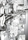 二人きり、オカ研の学園祭試し読み1ページ