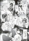 二人きり、オカ研の学園祭試し読み2ページ