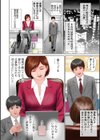 美人課長の誘惑のフェロモン試し読み2ページ