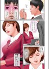 美人課長の誘惑のフェロモン試し読み3ページ
