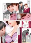 美人課長の誘惑のフェロモン試し読み4ページ