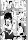 描かせてあげる試し読み1ページ