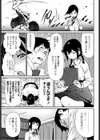 描かせてあげる試し読み3ページ