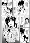 描かせてあげる試し読み4ページ