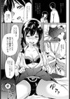 描かせてあげる試し読み5ページ