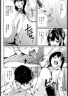 描かせてあげる試し読み8ページ