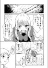 浮気じゃなくて看護だから試し読み3ページ