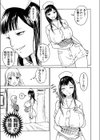 浮気じゃなくて看護だから試し読み5ページ