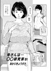 母さんは○○研究家試し読み1ページ