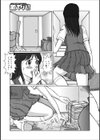 妹マニア試し読み3ページ