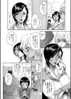 娘の彼氏はイケナイ子 〜先生の家庭の事情〜試し読み4ページ