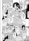 明日も義父の家試し読み2ページ