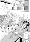 明日も義父の家試し読み3ページ