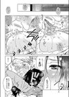 明日も義父の家試し読み4ページ