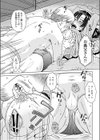 明日も義父の家試し読み5ページ